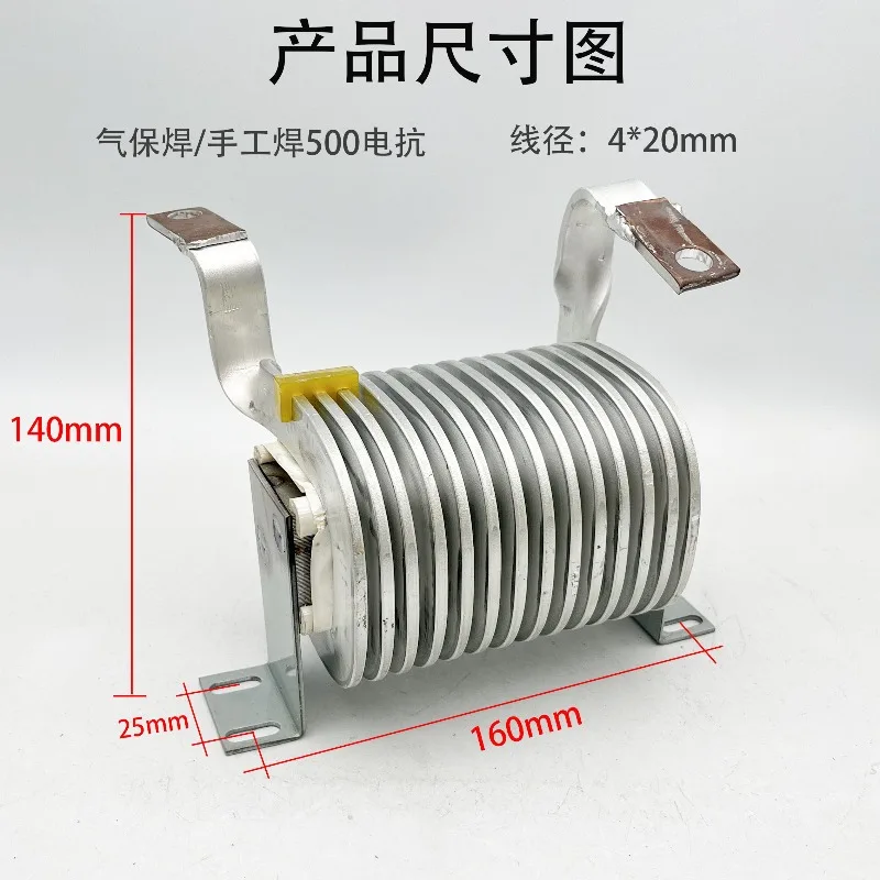 NBC-350/500 gas shielded welding machine reactor, inverter manual welding ZX7-315/400 filter reactance, aluminum