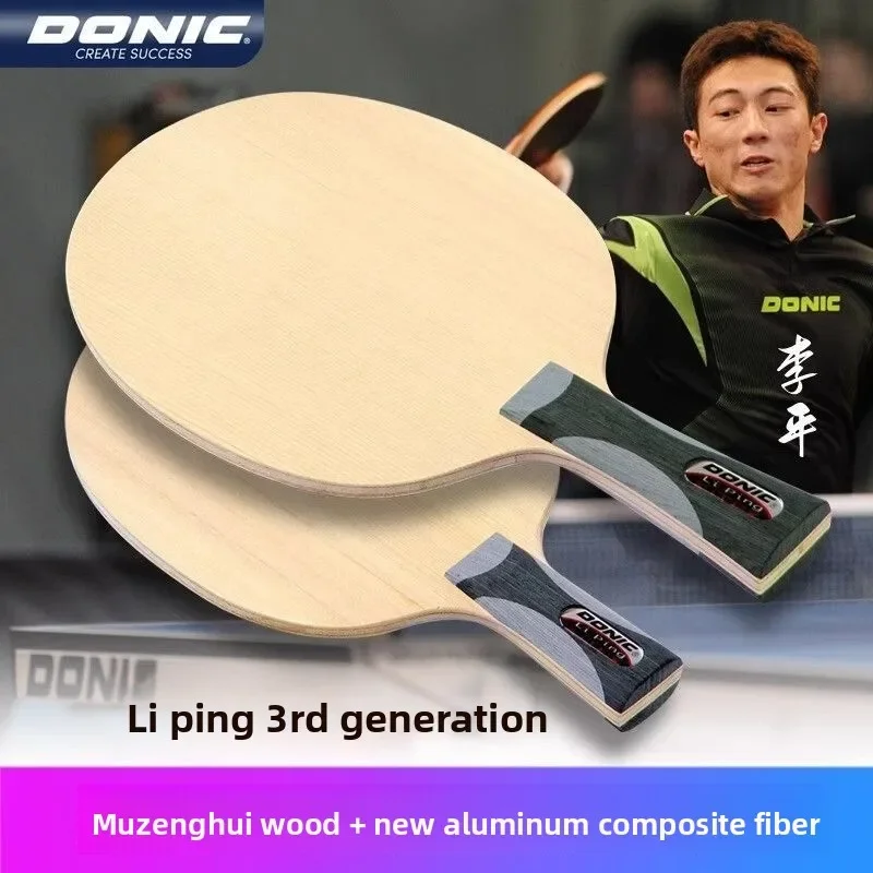 DONIC table tennis floor racket Li Ping 3 third-generation floor attacking composite fiber 33710