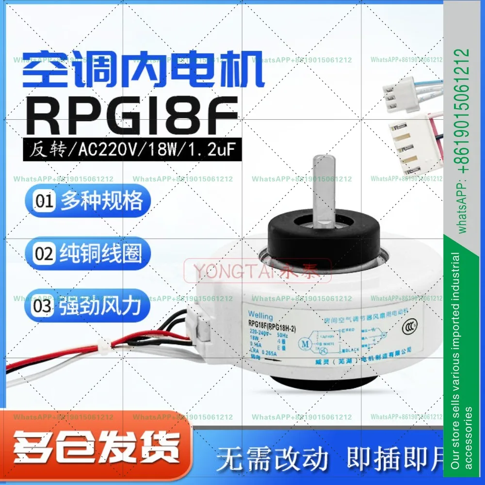 Adecuado para ventilador interior de aire acondicionado, motor de aire acondicionado RPG18F RPG18H-2 motor de turbina eólica RPG13H