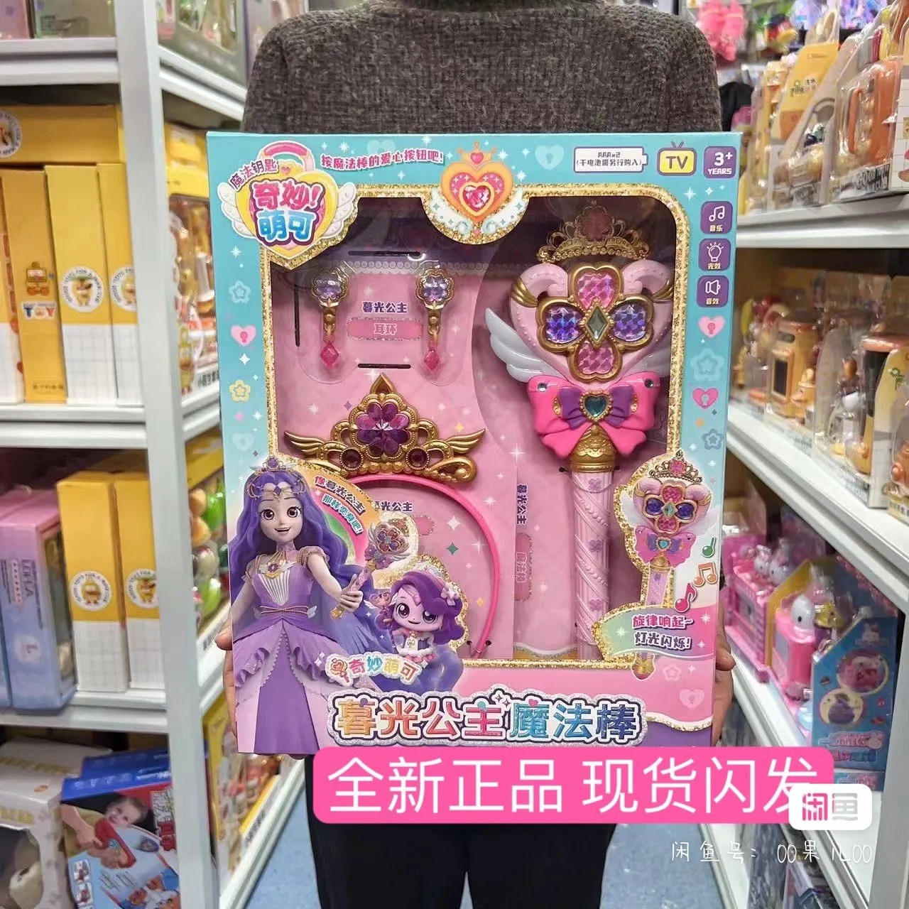 Teenieping Twilight Princess Magic Wand Magic Key สาวของเล่นเด็กมงกุฎเครื่องประดับเทศกาลของขวัญตุ๊กตาของเล่นเดสก์ท็อป Pres ของขวัญ