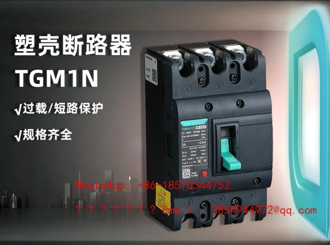Moulded Case Circuit Breaker Air Switch TGM1N Moulded Case Circuit Breaker Multi-specification Spot Quick Delivery