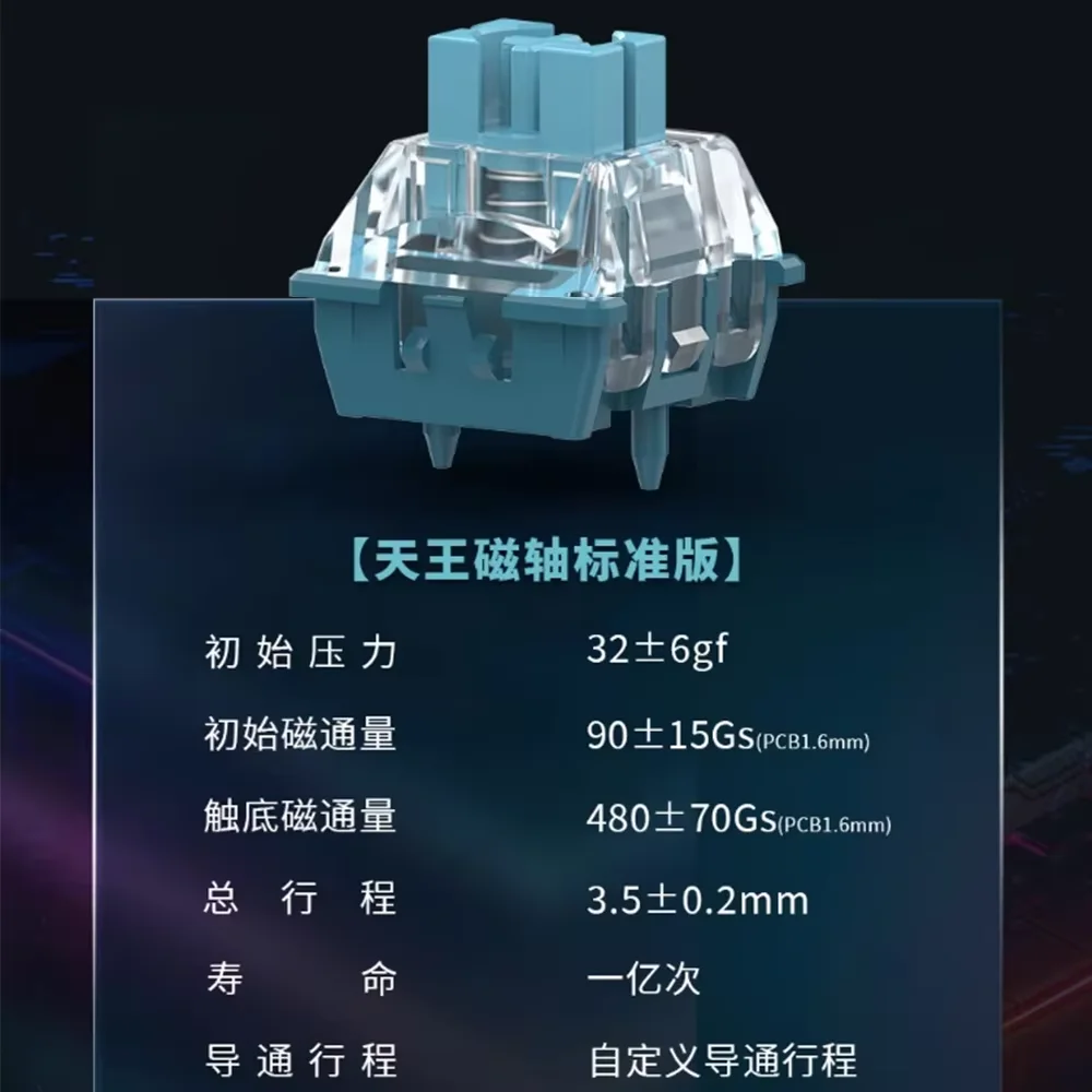 TTC أورانوس التبديل المغناطيسي مفاتيح لوحة المفاتيح المغناطيسية نسخة E-SPORT TTC أورانوس سلسلة الكمبيوتر الألعاب التبديل 35 جرام 32 جرام 480 جرام 100 متر 90 جرام