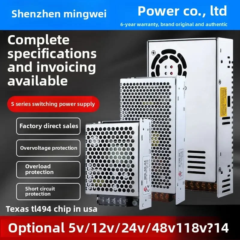 

110V/220V Switched-mode Power Supply Box for Monitor Centralized Power Adapter Module