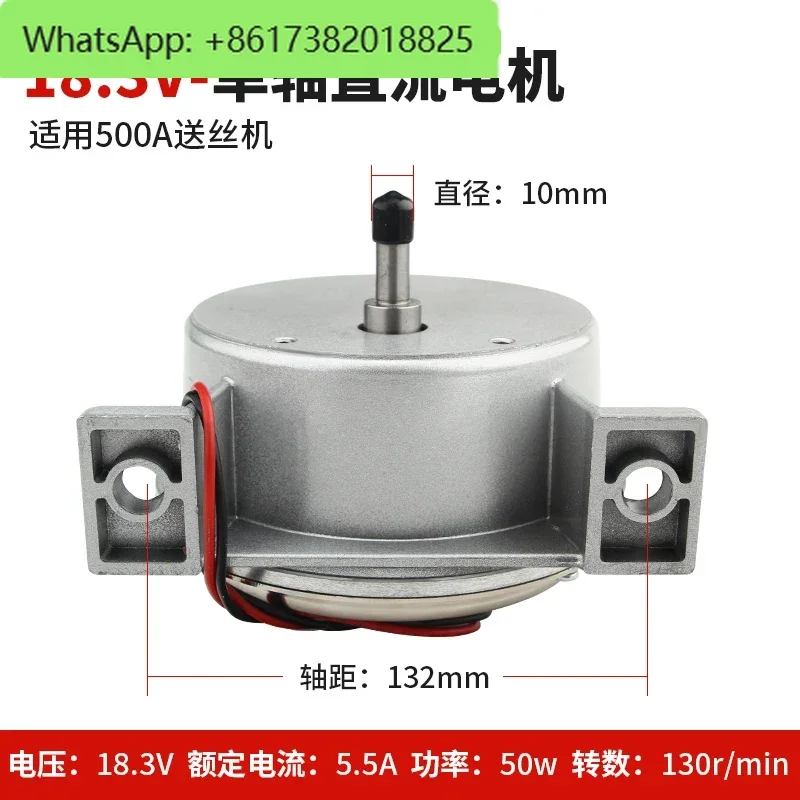 Two protection welding gas welding machine motor wire feeder accessories printing motor 24V 18.3V wire feeder motor