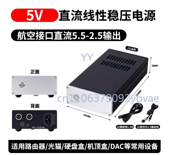 SPD-120PRO [DC DC5V] DC linear regulated power supply DC output
