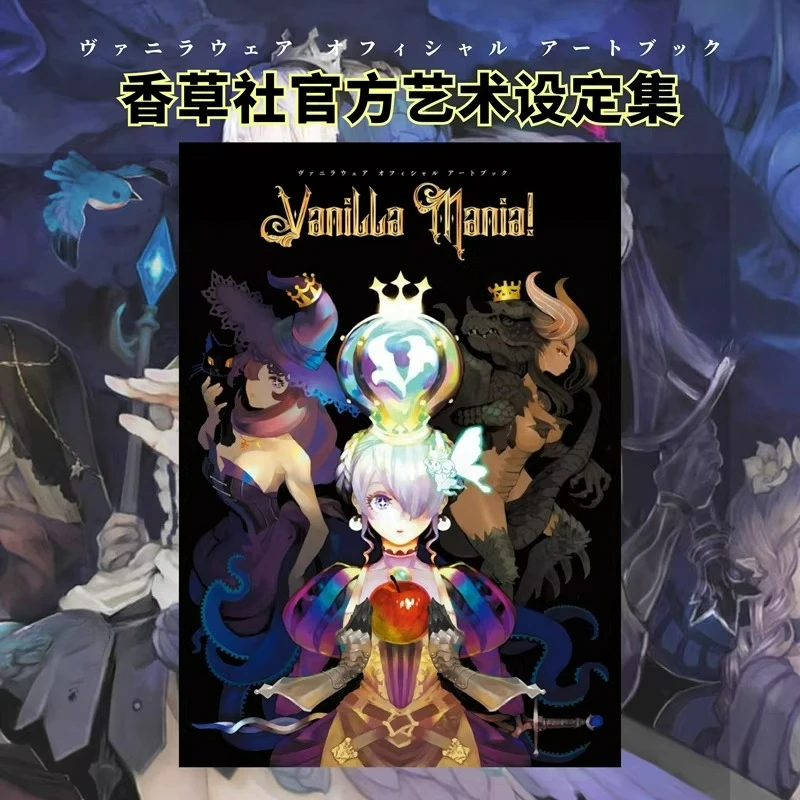 Vanillaware 20th Anniversary Official Art Collection Japanese Original Version Assortment of VANILLA