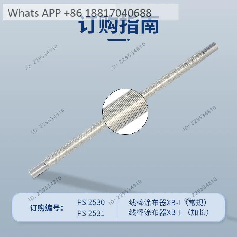 Shanghai Purson PS 2530 XB-1 Wire Bar Coater PS 2531 Extended, Extruded Wire Bar