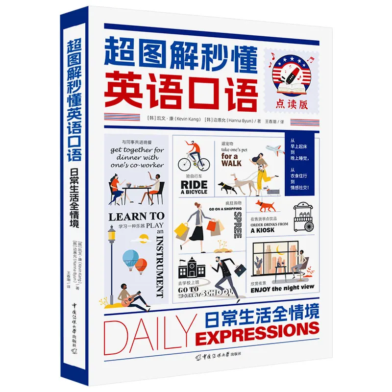 

Мгновенное говорящее на английском языке: визуальное руководство для ежедневных разговоров и в Situations в реальном времени!