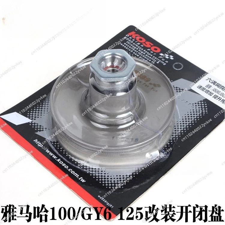 

Подходит для Yamaha JOG Fuxi Qiaoge RSZ Kuqi, имитация Ghost Fire GY6, модифицированный раздвижной дисковый шкив с шестью канавками.