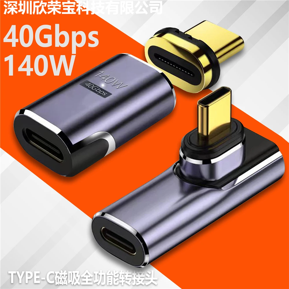 new pattern 140W MAX USB 40Gbps Magnetic Type-C OTG USB C To USB-C Fast Charge Magnet Converter Cable 8K120Hz USB Type C Adapter