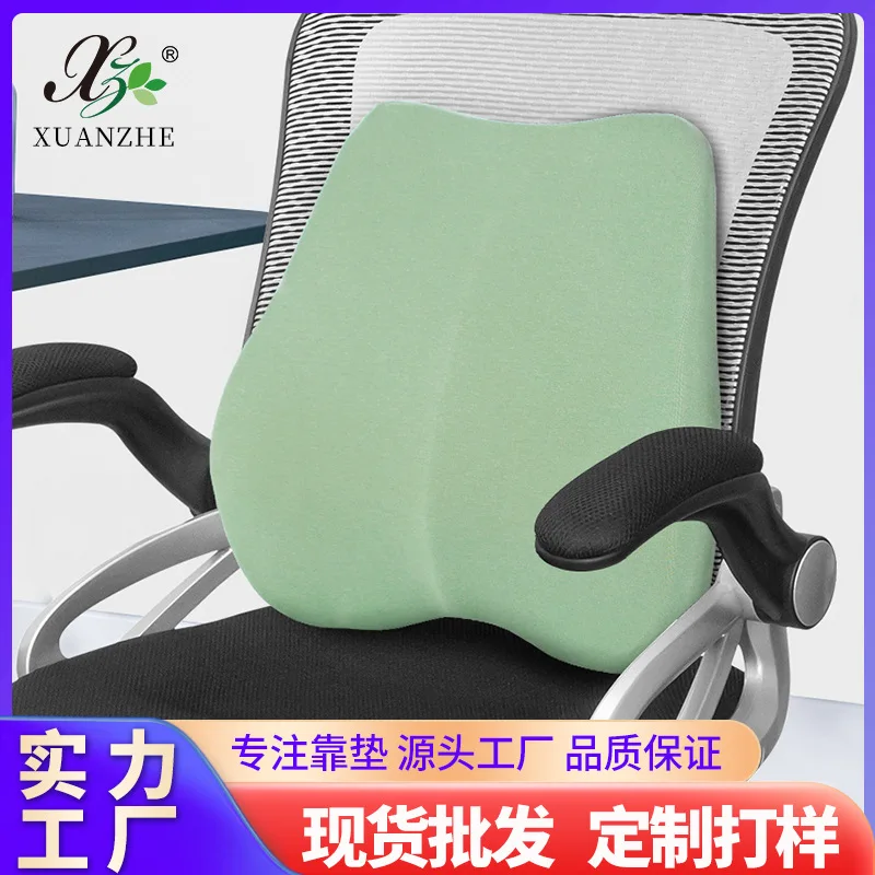 

Chair MeMory Cotton Slow Rebound Not Tired After Sitting For A Long Time Office Seat Backrest Waist Support