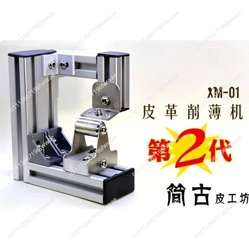 For Leather Scraping Tool, Peeling Machine, Fast Scraping Machine, Leather Separator
