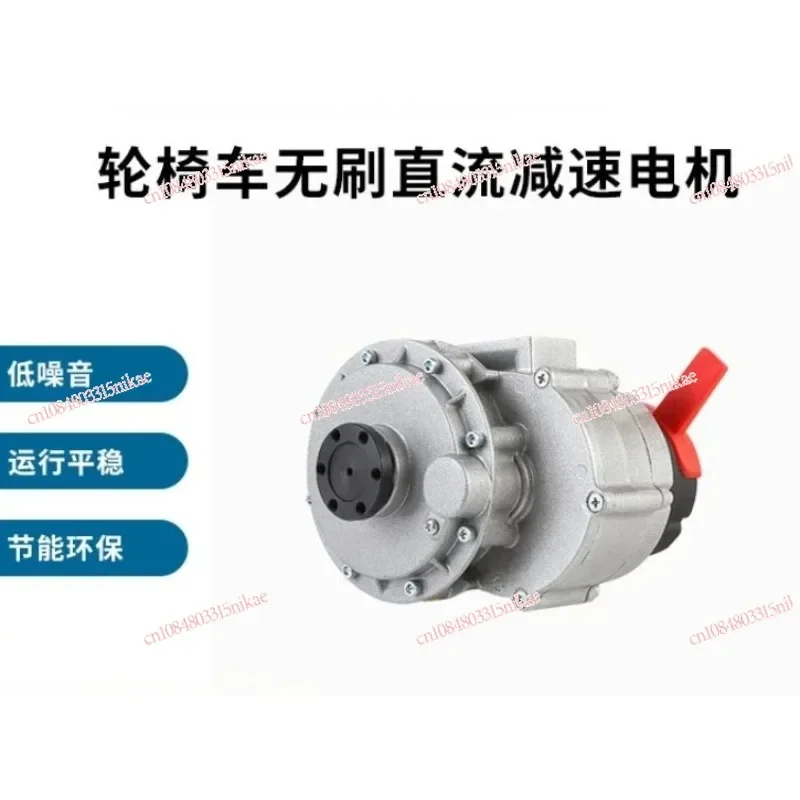 150W 24V Brushless DC Motor - Low-Noise, Gear-Reduced for Wheelchairs, Flange-Mounted with Brake