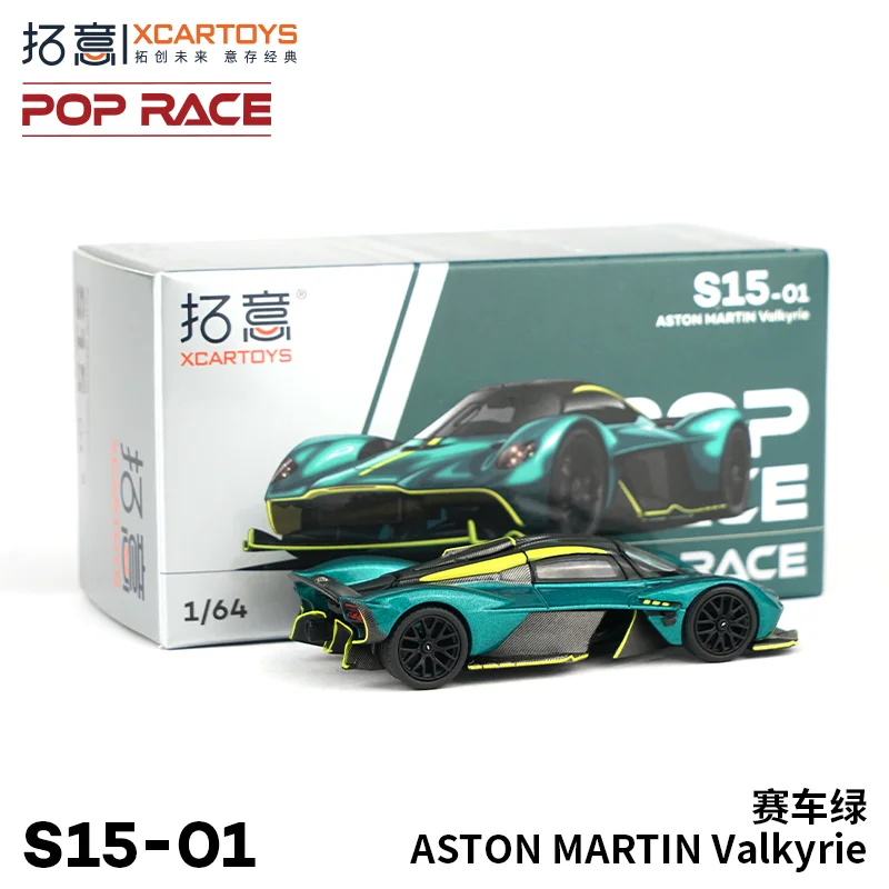 XCARTOYS 1/64 ASTON MARTIN Valkyrie alloy simulation model, children's collection of ornaments, for children's holiday gifts.