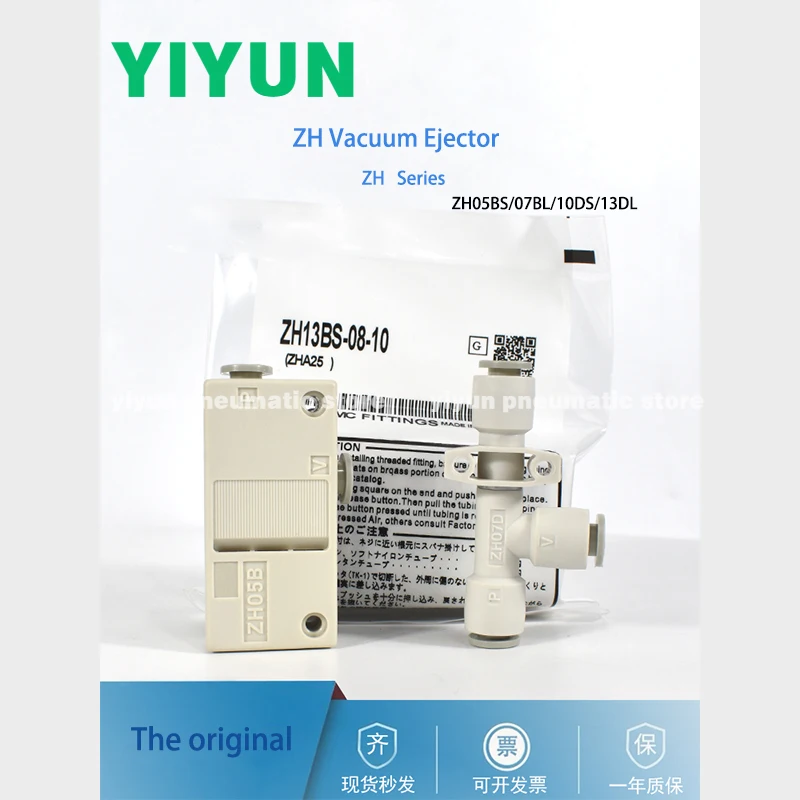 ZH05BS-06-06 ZH07BS-06-06 ZH10BS-06-06 ZH13BS-08-10 ZH05DS-06-06-06 ZH13DS-01-02-02 ZH13DS-08-10-10  ZH series Vacuum Ejector