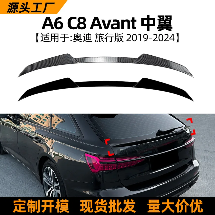 

Suitable for Audi A6 C8 AVANT ALLROAD Estate 19-24 middle wing and rear wing spoiler modification parts
