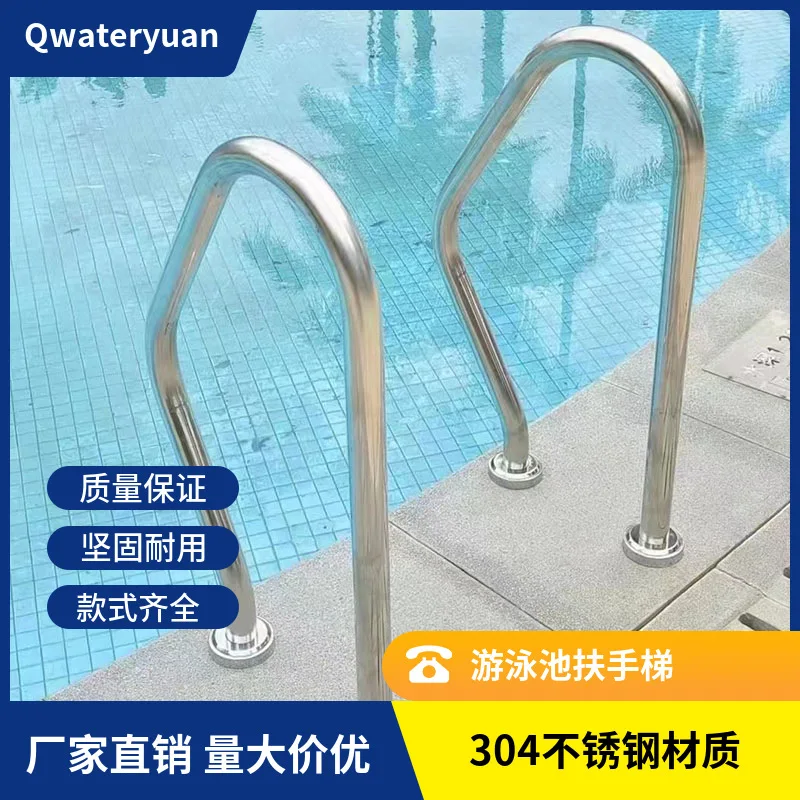 304 Stainless Steel Swimming Pool Handrail Ladder Armrest 780x570mm