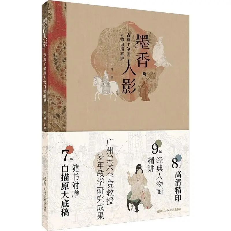 

Chinese Gongbi Painting Tutorial, Figure Bai Miao Line Drawing Book, Detailed Explanation Step by Step Libros Livros