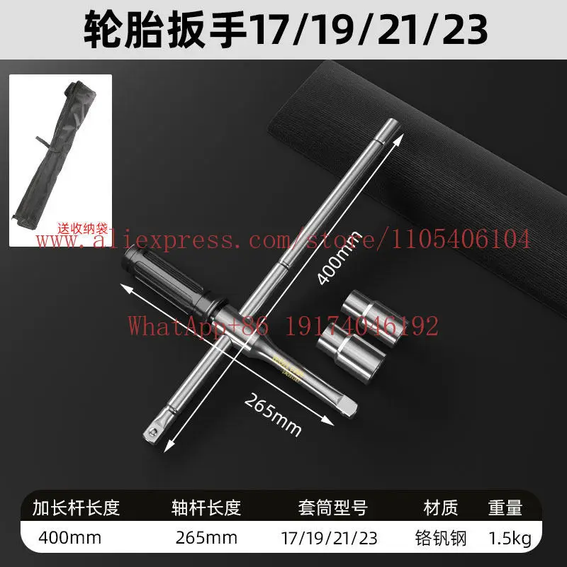 Special wrench for automobile tires, tire change, removal of cross labor-saving sleeve tool