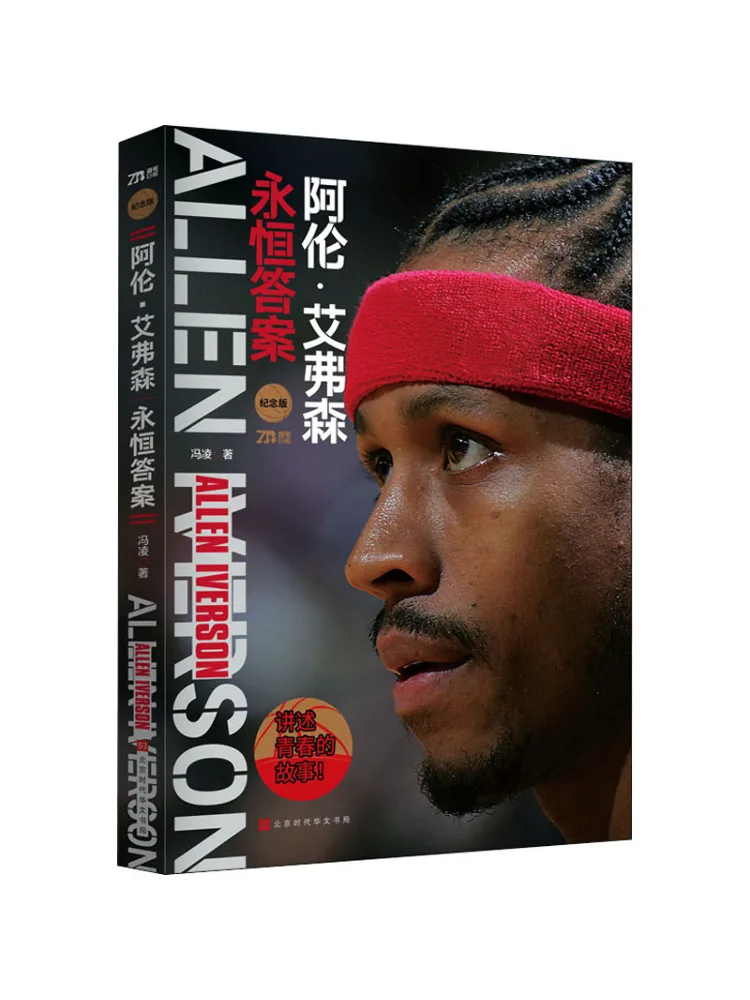

Книга-Winshare Allen Iverson Eternal Answer Памятное издание