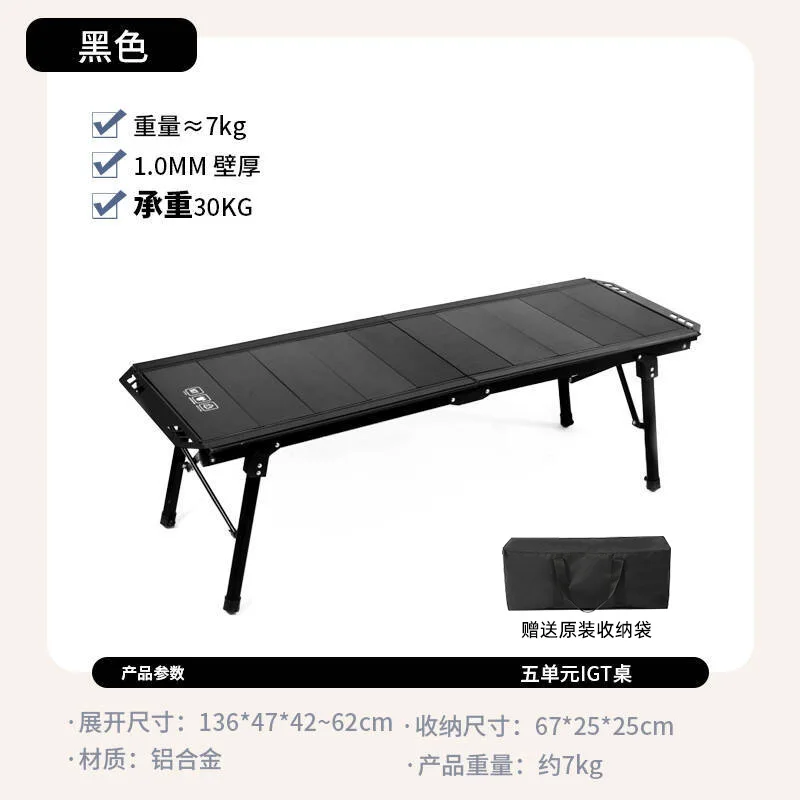 

Outdoor Camping Tactical Table 5-Unit Folding IGT Lift Table Lightweight Picnic Table Aluminum Alloy Folding Table