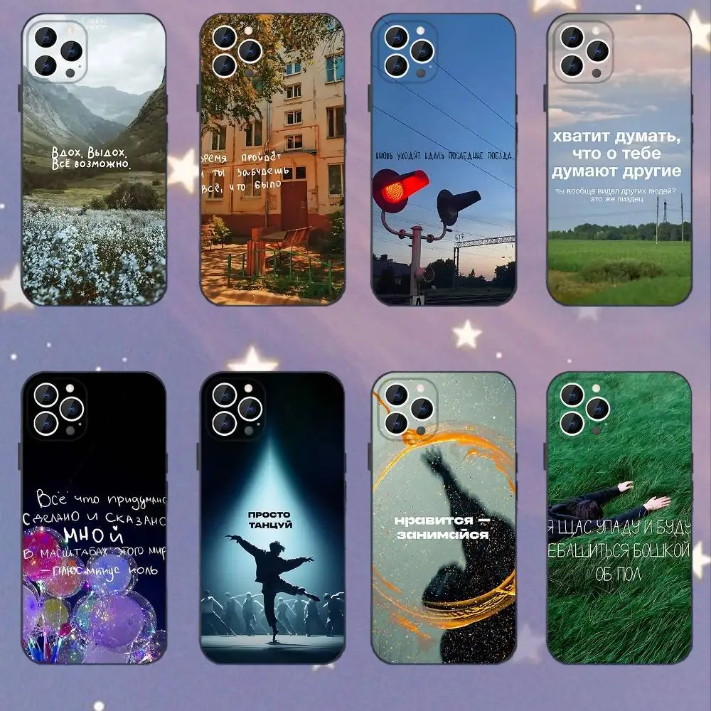 

Russian Quote Slogan Letter Phone Case For iPhone 17,16,15,14,13,12,Pro,Max,Plus,E,SE4,Air,Mini Black Soft Box