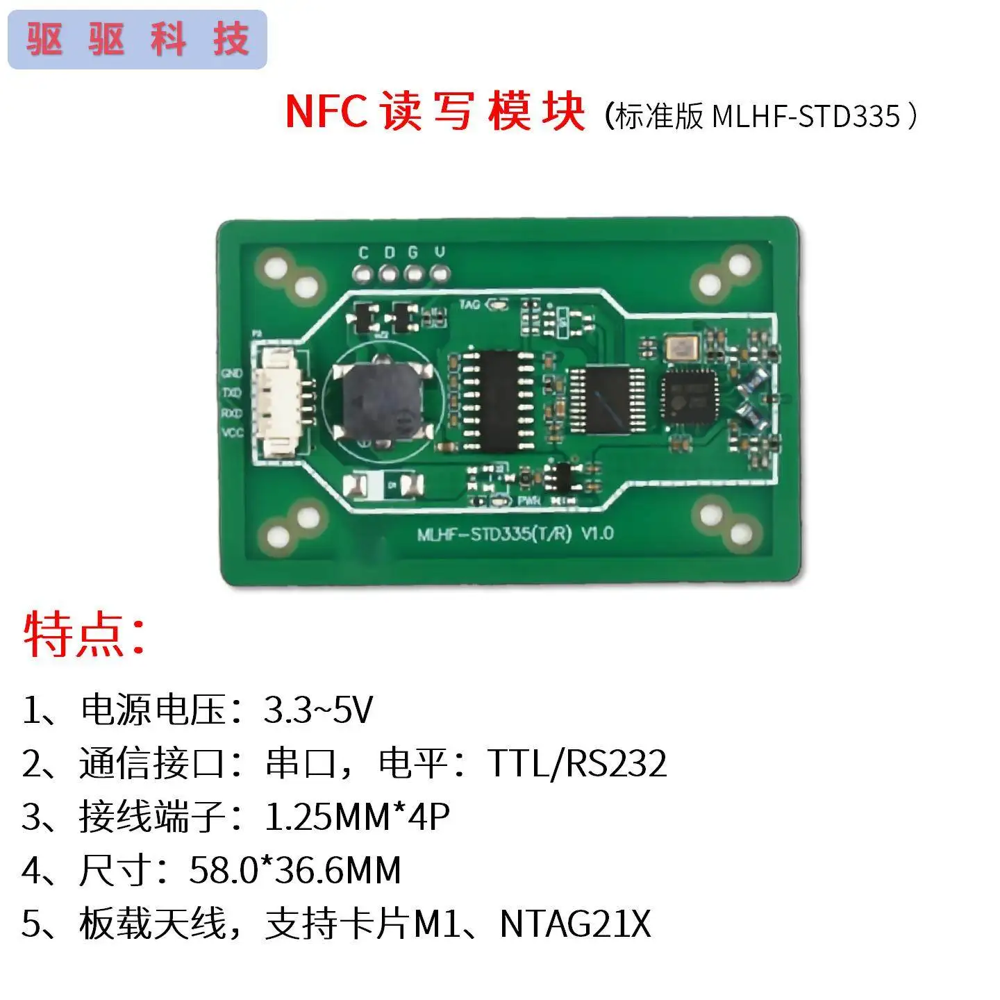 

Модуль считывания/записи NFC | Устройство чтения/записи карт IC | М1 | NTAG21X | Последовательный порт | ТТЛ | 232 Уровень | 3,3 В | 5В