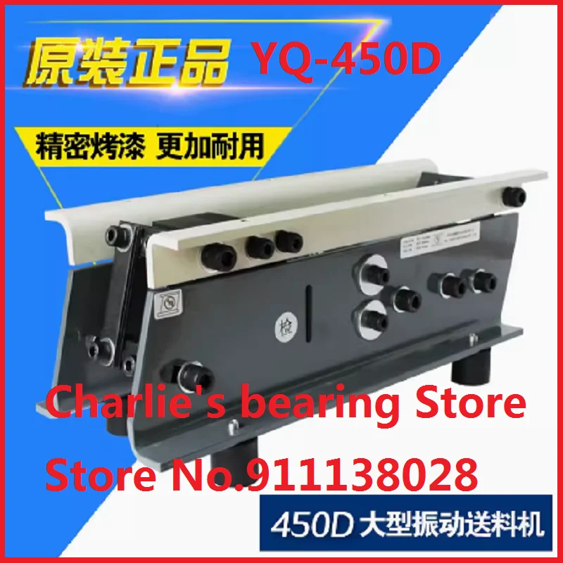 YQ-450D Large linear vibrating feeder, vibrating plate, flat feeding, straight vibrating feeder, automatic feeder