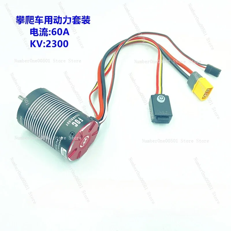 

OuicRun fusion PRO 2300KV integrated ESC, motor cutting axe sensory brushless