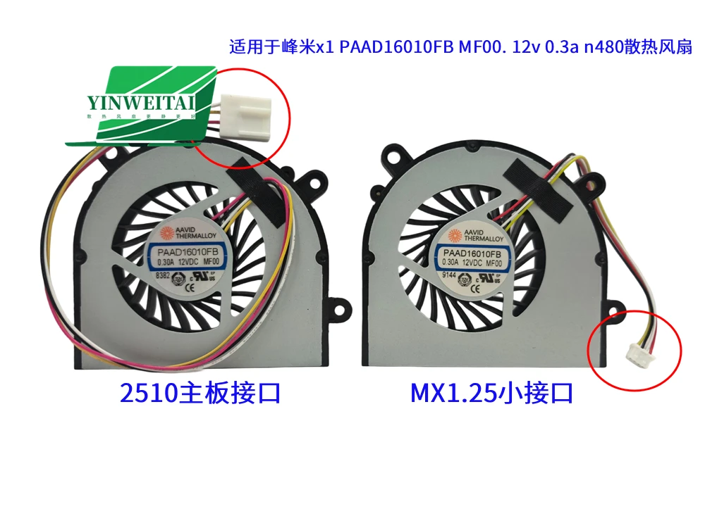 

Fan for Xgimi x1 PAAD16010FB MF0.12V 0.3a n480 Cooling Fan