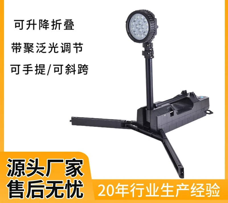 Explosion-proof lightweight mobile light gathering floodlight red and blue warning portable searchlight portable venue lighting