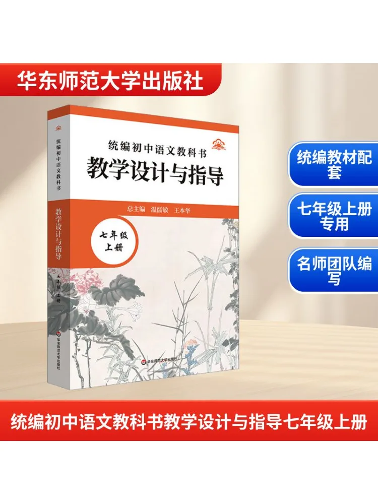 

Book-Winshare Unified Junior High School Китайский текст Обучающий дизайн и руководство для первого седьмого класса