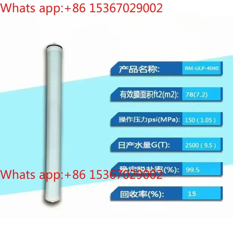 Reverse osmosis RO membrane ULPH-BW-ULP31-4040-8040 ion separation filter for industrial pure water machine
