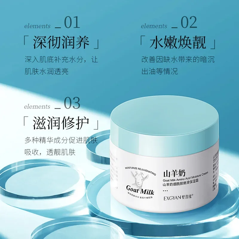 140g goat milk niacinamide cream centella asiatica tender moisturizing desalinating fine lines moisturizing moisturizing cream