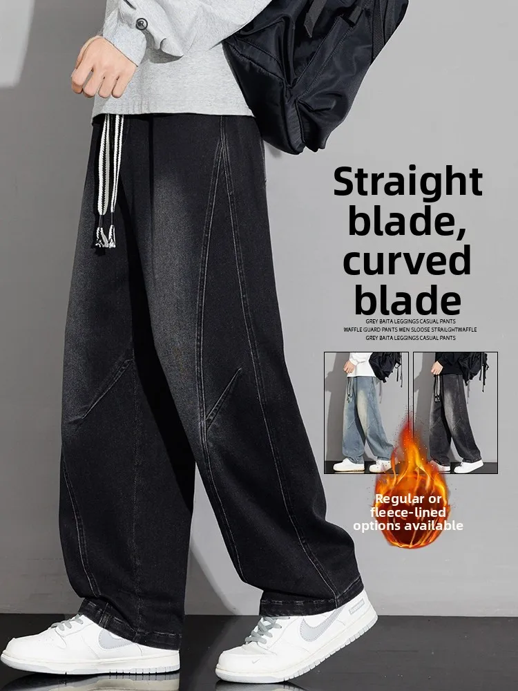 

American Sle Knife Thiened Fce Men's Jeans Autumn Winter Loose Wide Leg Casual Trousers Patchwork Deconstruction