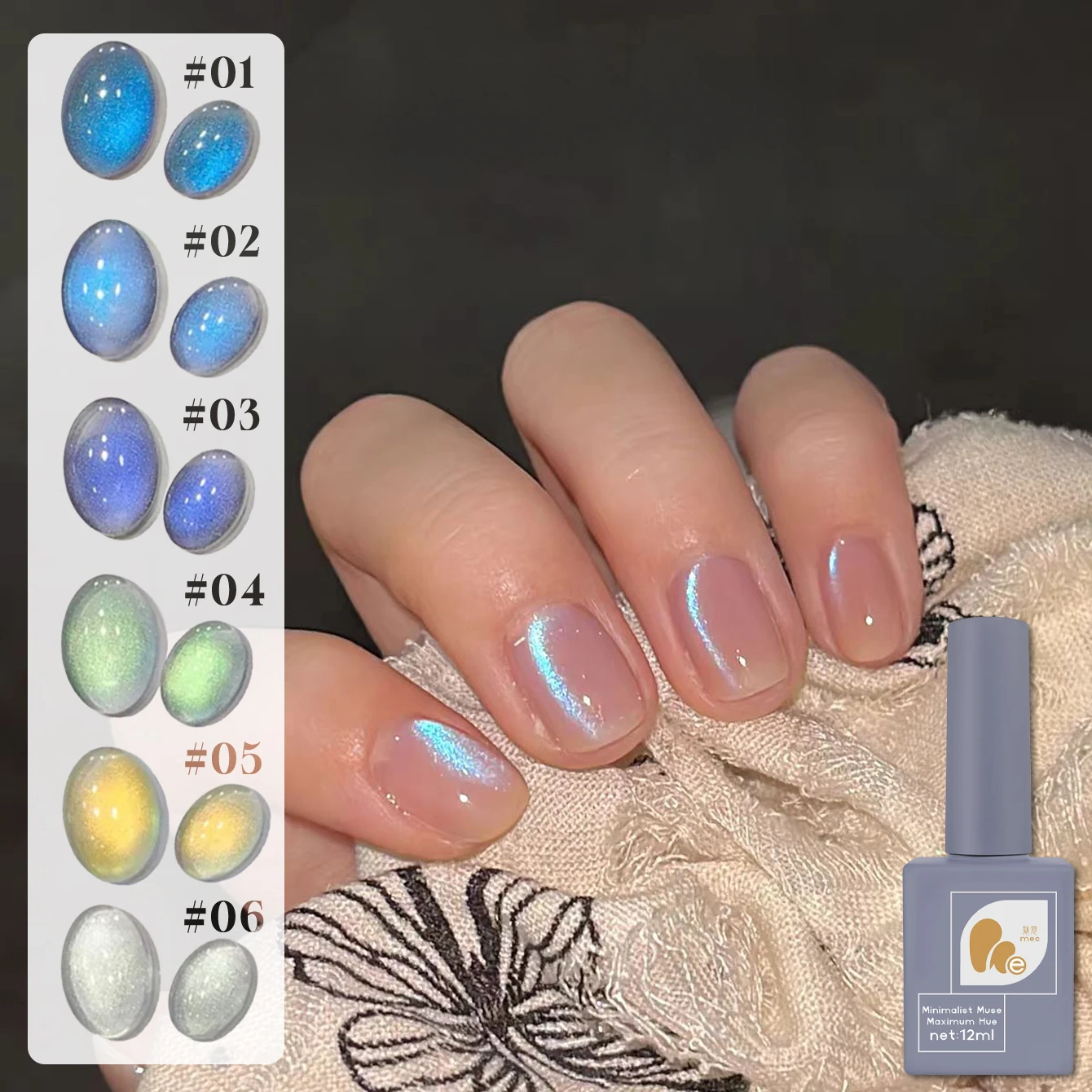 Gel Mec 12ml Serie Ojos de Gato Lágrimas Azules, 6 Colores Únicos en Tono Azul y Polvo Magnético, Brinda una Sensación de Ensueño y Romantismo