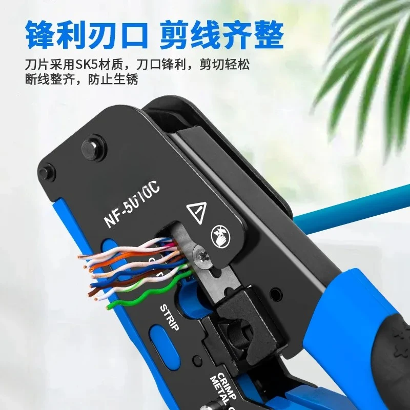 NF-5015C Network Cable Pliers Network Phone Crystal Head Crimping Pliers 6P/8P Multi-function Labor-saving Cable Cutting