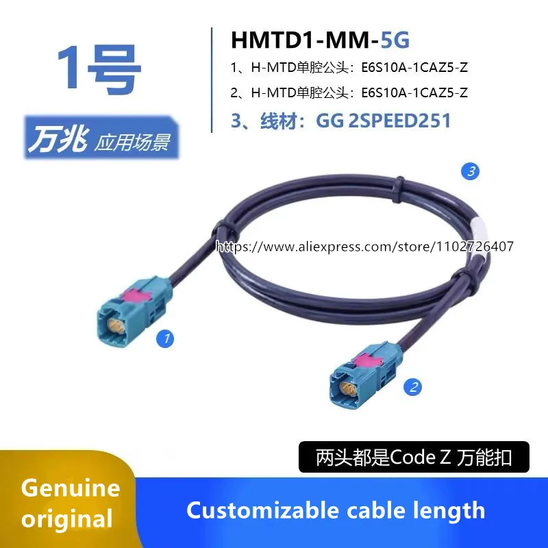 Ha① Rosenberger H-MTD E6S10A-1CAZ5-Z to E6K10A-1CAZ5-Z Male to Female