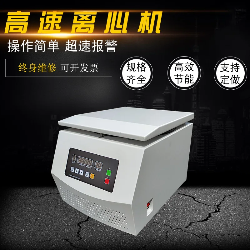 TG16G High Speed Centrifuge Laboratory Small Benchtop Low Temperature Large Capacity Separator 12,000 rpm