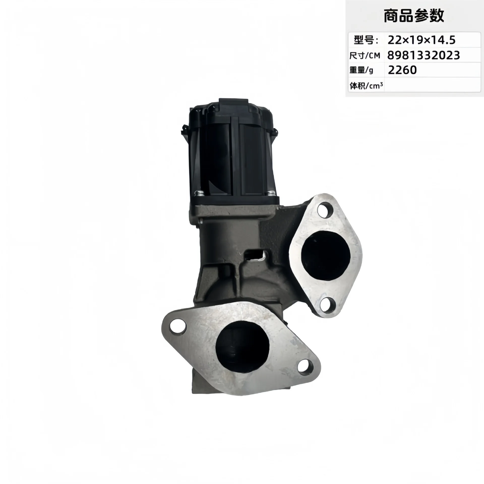 Automotive Parts Exhaust Gas Recirculation Valve 8981332023  K5T70576 8-98133202-1