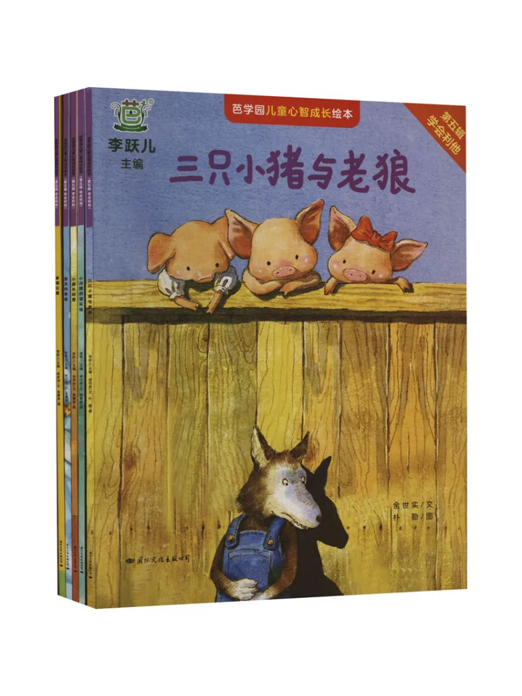 Book-Winshare Ba Academy Children's Mind Development Picture Book Volume 5 Learn To Be Altruistic Complete Set Of 5 Books
