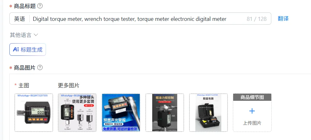 Digital torque meter, wrench torque tester, torque meter electronic digital meter