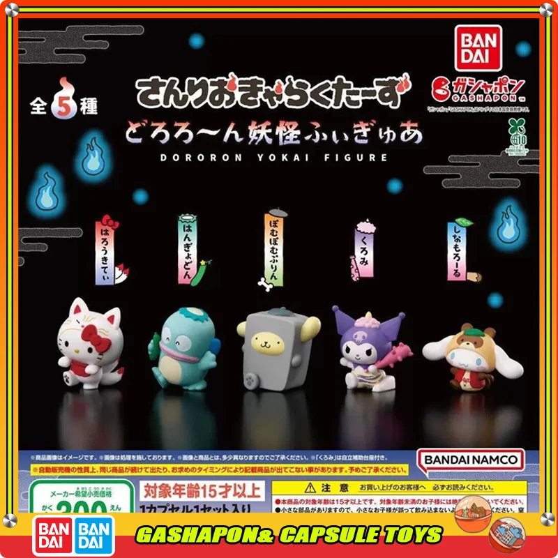 

Bandai Action Figures Model Sanrio Monster Shaped Series Pom Pom Purin Pochacco Cinnamoroll Gashapon Ball Official Genuine
