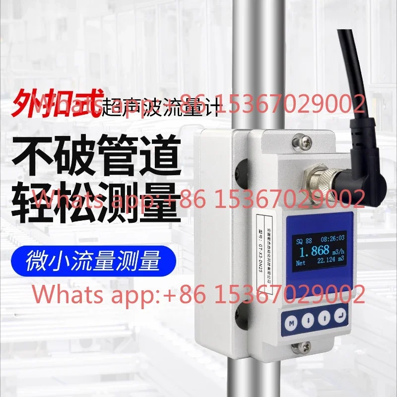 Ultrasonic flowmeter Liquid micro flowmeter T3 wild card external buckle fixed type