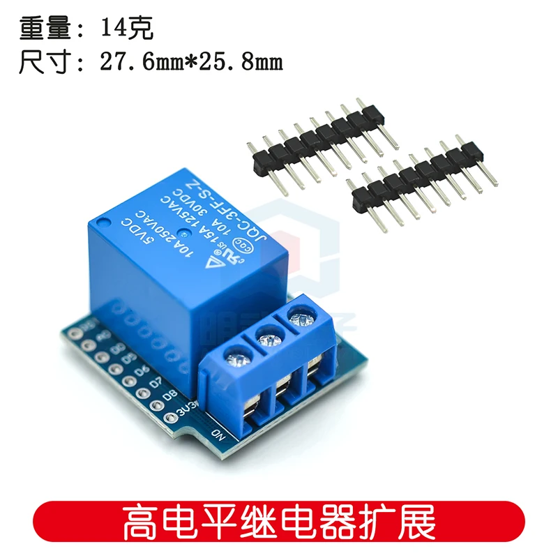 1-way Relay Module high-level Trigger FOR D1 Mini WIFI Expansion Board Learning Board Relay Expansion