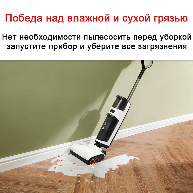 Беспроводной пылесос Roborock Dyad Pro ,17000 ПА, Беспроводная Самоочистка и самосушка,Обновленная версия Roborock Dyad