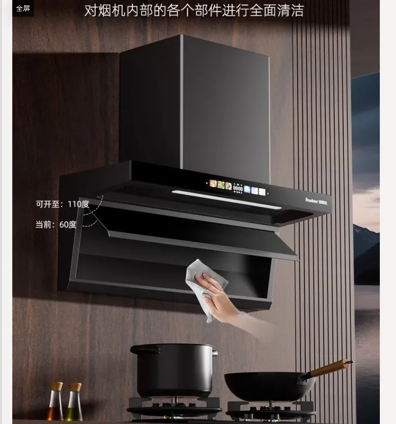 Campana extractora Royalstar de 220V, uso doméstico, lado superior, doble succión, campana de ventilación de cocina de gran potencia, inversor CDD