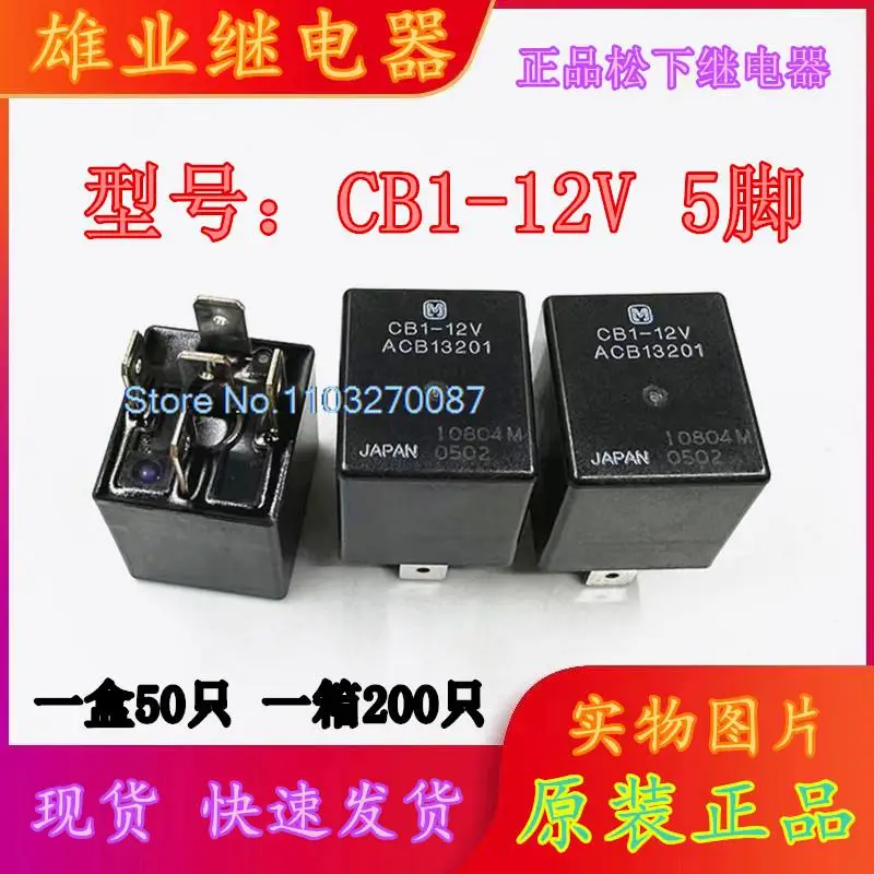 CB1-12V ACB13201  F0AB-14B192-AA