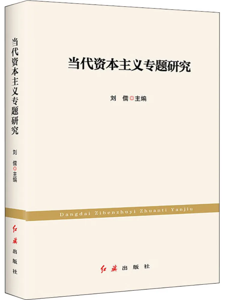 

Book-Winshare Special Research on Contemporary Capitalism