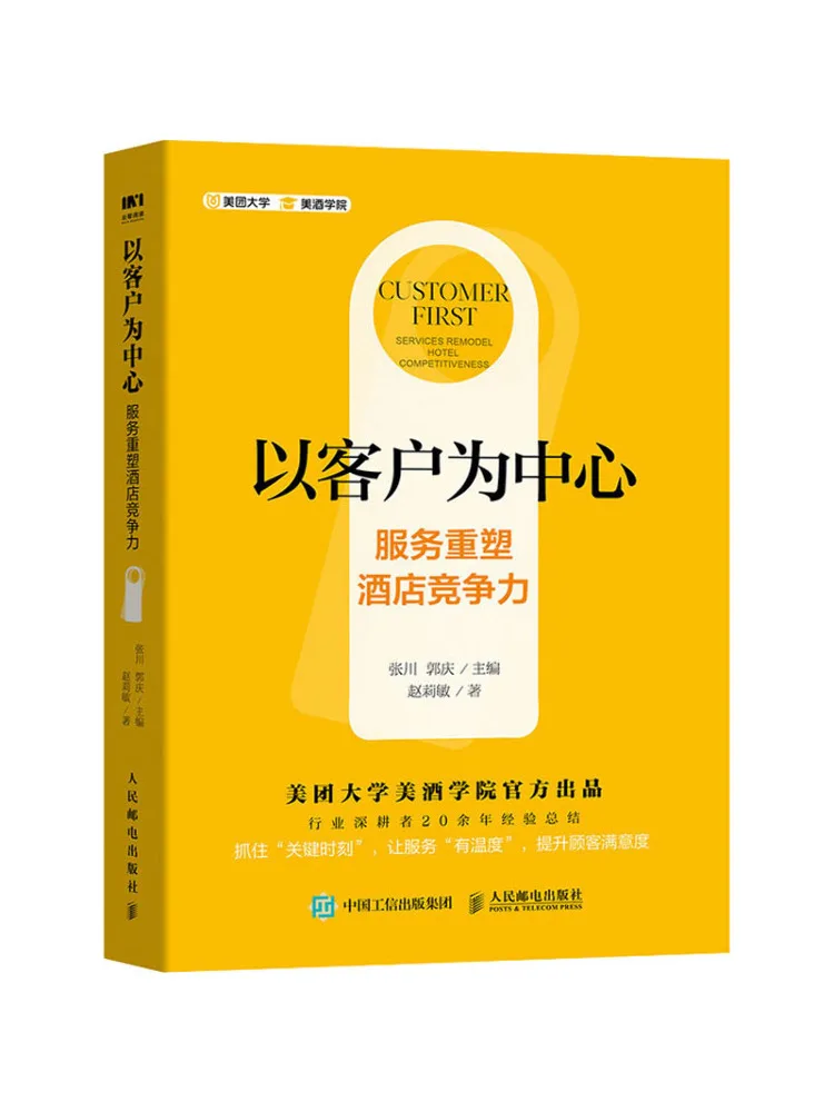 

Book-Winshare Customer Centered Service Reshapes Hotel Competitiveness